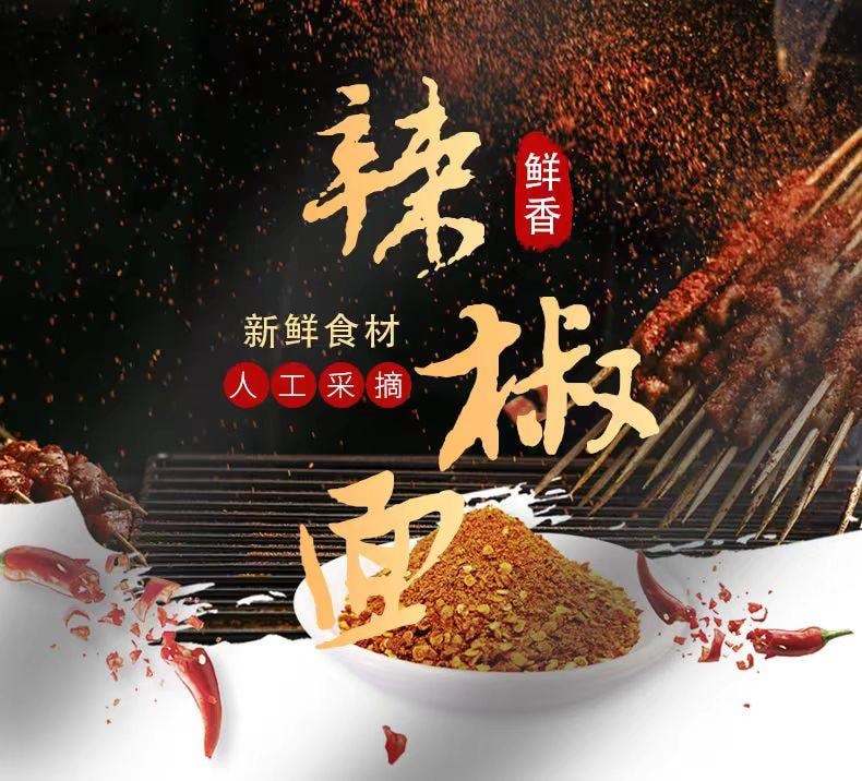  A1 中國 坤太麻辣沾水沾料100g【雲南燒烤辣椒粉】