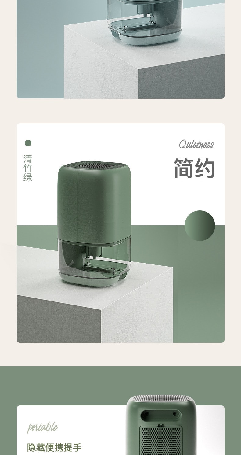 【中国直邮】斗禾 家用小型抽湿机 便携式除潮吸湿机 墨绿色款