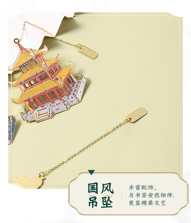 親王 黃鶴樓四大名樓古典建築書籤中國風金屬黃銅書籤書籤 滕王閣0PP袋裝