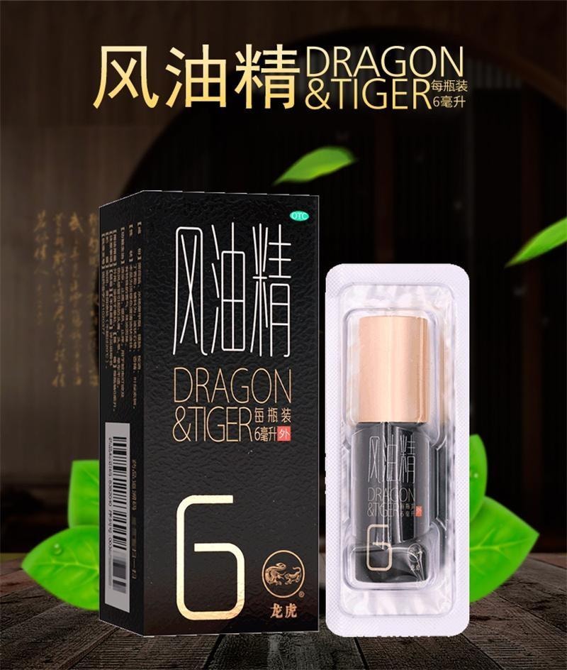 【中国直邮】  龙虎牌 风油精 滚珠瓶 清凉止痒止痛蚊虫叮咬晕车不适头晕痛 6ml盒