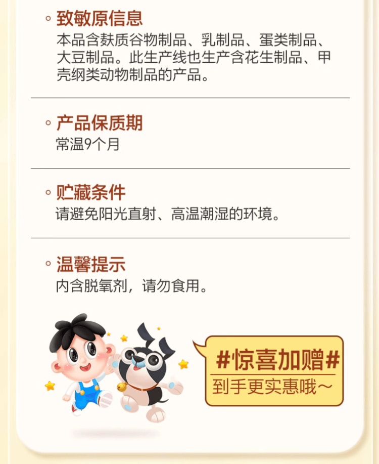 中国 旺旺 黑芝麻味 铁板煎饼 116克 黑芝麻鸡蛋煎饼 休闲零食下午茶