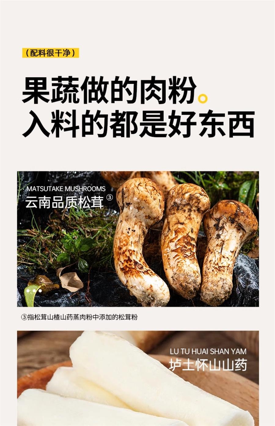 七小七 早安奶牛 山藥山楂米粉肉蒸肉粉 兒童專用調味料 50g*4袋