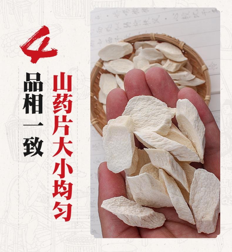 【中國直郵】 張寶山 正宗河南溫縣焦作壚土鐵棍山藥乾片懷淮山藥乾片乾貨中藥材 柳葉片250g/罐