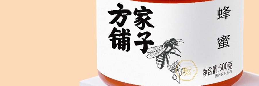 方家铺子 蜂蜜 瓶装 500g 【泡水冲饮】【中华老字号】