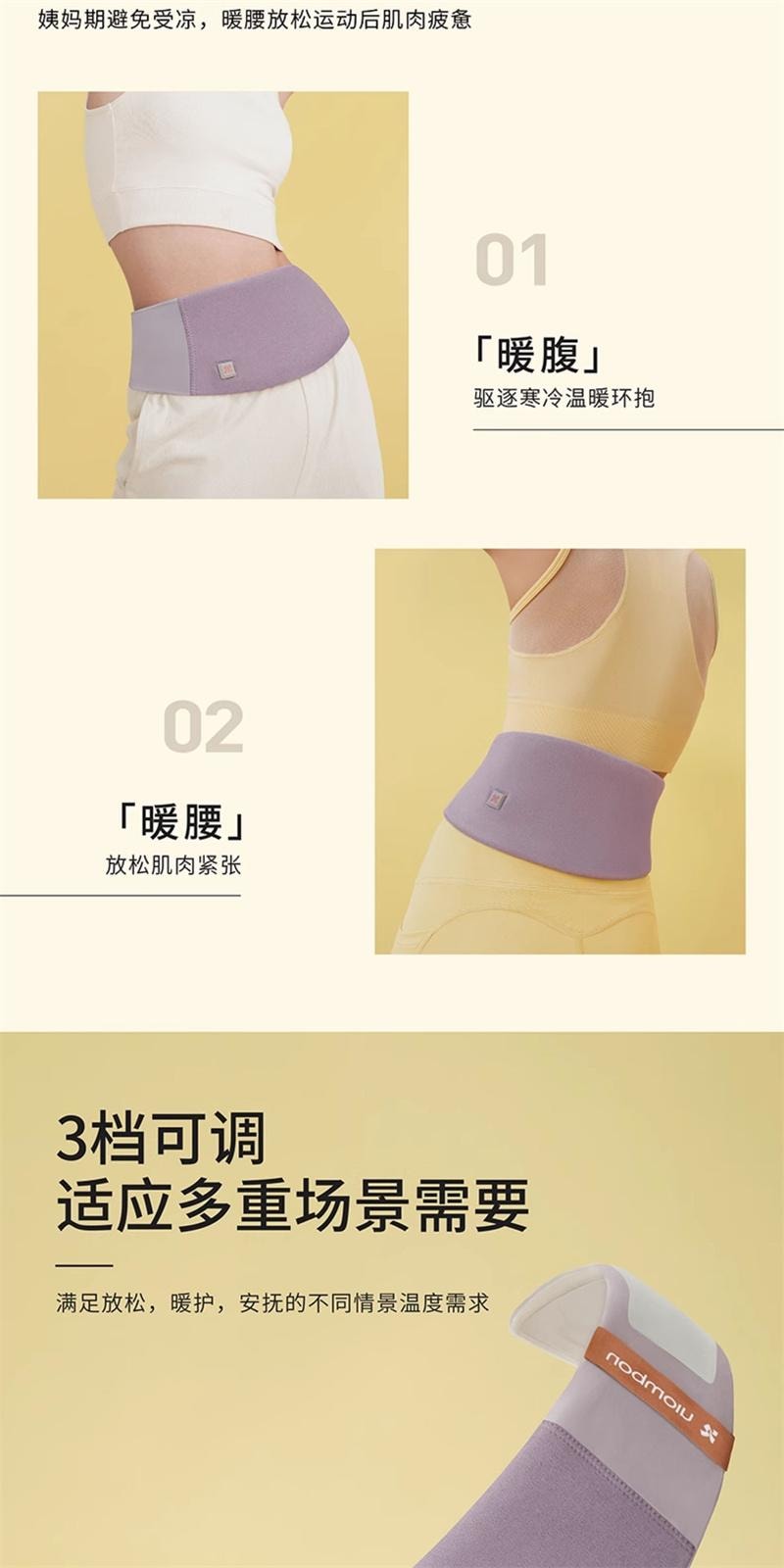 【中国直邮】 允宝 电加热暖腰带护腰带热敷保暖痛经女生理期 2.0 鸢尾紫 1个