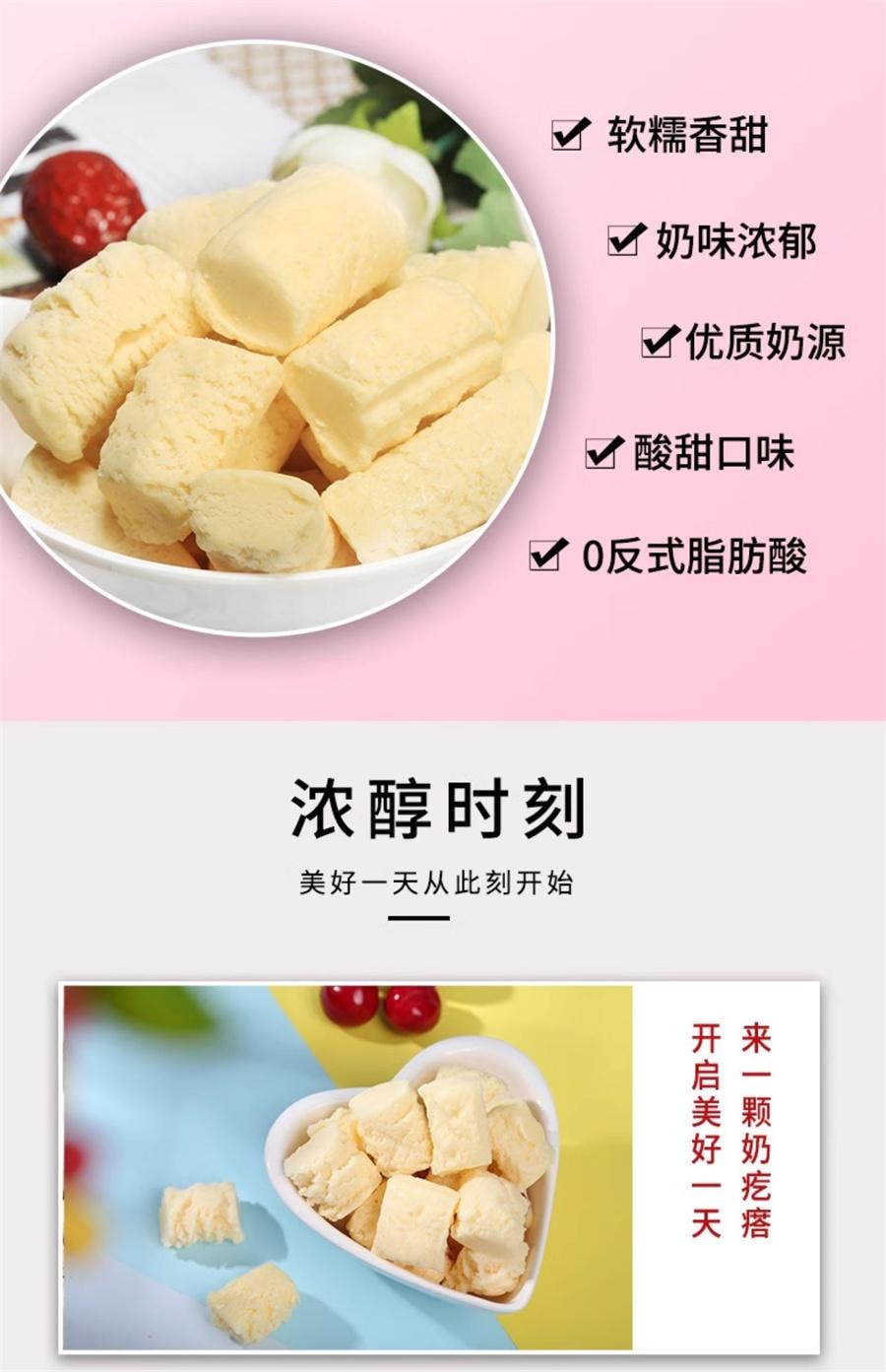 【中國直郵】 牧民人家 老新疆奶疙瘩 酸奶疙瘩熱巴同款奶酪塊西域奶醇特產健康零食 原味268g/袋