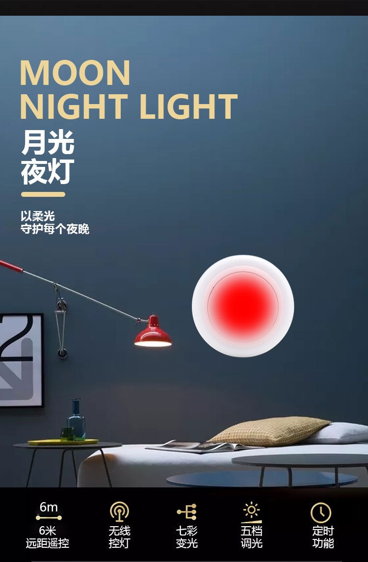 【中国直邮】LED变色小夜灯 一个遥控三个灯