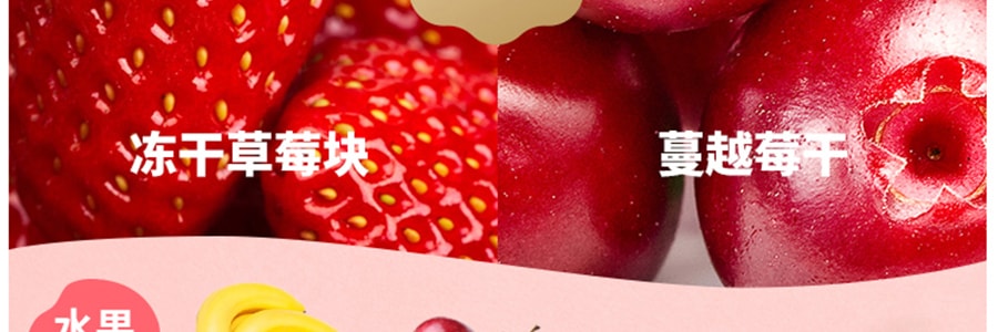 好麦多 【薇娅直播推荐】奇亚籽谷物水果莓莓麦片 300g 无额外蔗糖添加