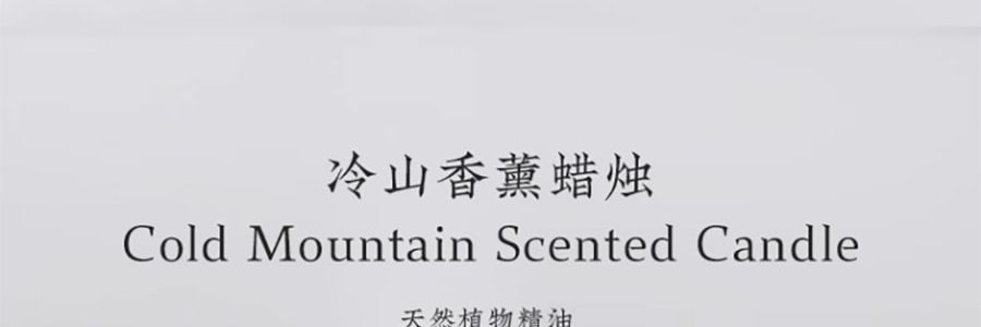 宋朝 冷山系列擴香石套裝擺件 高級香氛 送禮好物 容器*1 晶石*1袋 精油*1 月下金桂