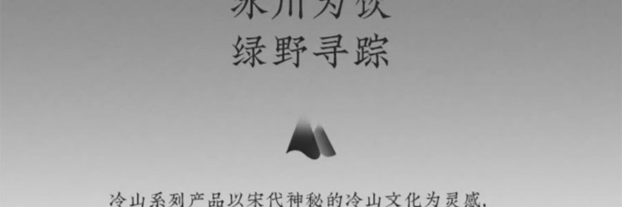 宋朝 冷山系列擴香石套裝擺件 高級香氛 送禮好物 容器*1 晶石*1袋 精油*1 月下金桂