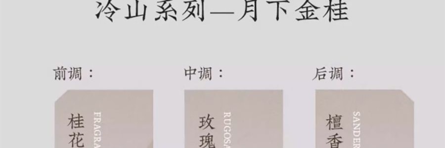 宋朝 冷山系列擴香石套裝擺件 高級香氛 送禮好物 容器*1 晶石*1袋 精油*1 月下金桂