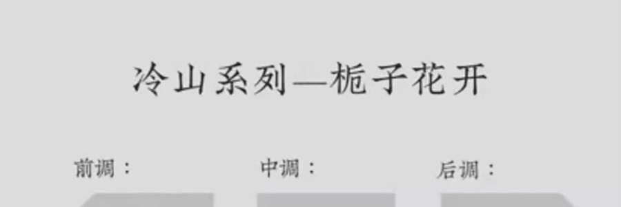 宋朝 冷山系列擴香石套裝擺件 高級香氛 送禮好物 容器*1 晶石*1袋 精油*1 月下金桂
