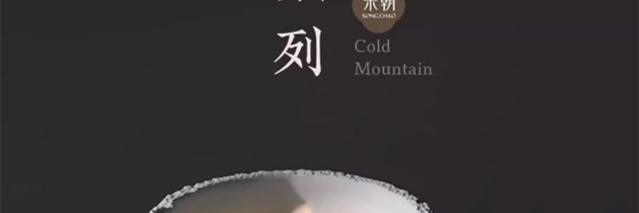 宋朝 冷山系列擴香石套裝擺件 高級香氛 送禮好物 容器*1 晶石*1袋 精油*1 月下金桂