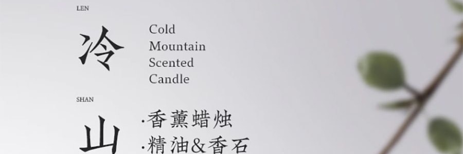 宋朝 冷山系列擴香石套裝擺件 高級香氛 送禮好物 容器*1 晶石*1袋 精油*1 月下金桂
