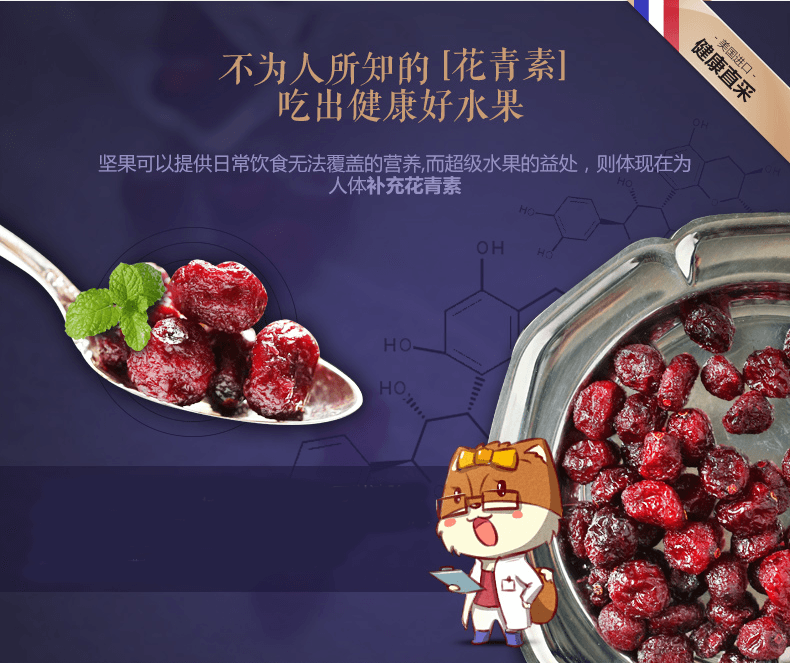 【中国直邮】三只松鼠 休闲零食烘焙专用 蜜饯水果干蔓越莓干100g