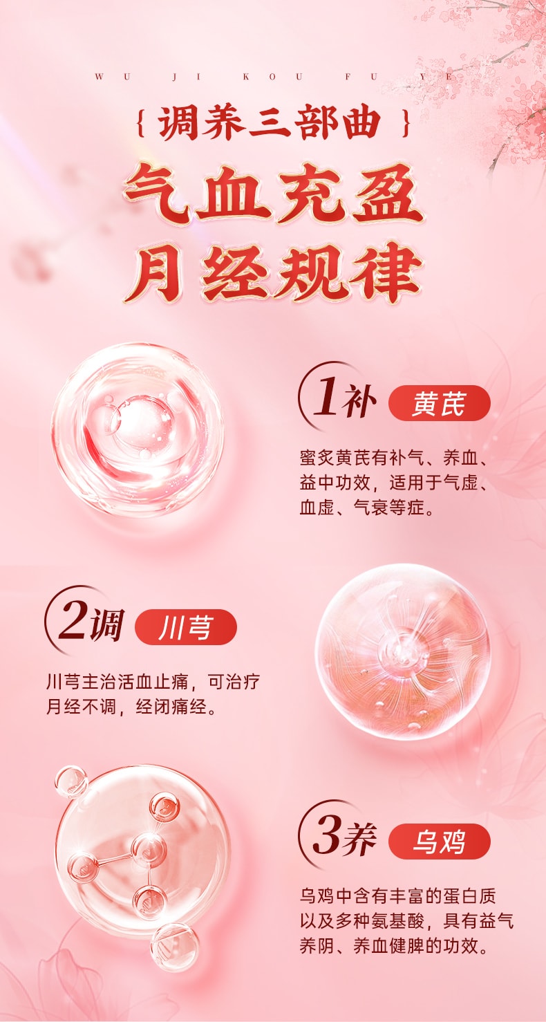 【中國直郵】 半邊天 複方烏雞口服液 正品 補氣養血口服液調理氣血 12支/盒(女性專屬)