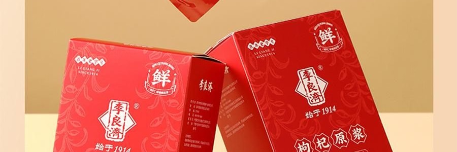 李良济 宁夏头茬红枸杞原浆+维生素C 即食枸杞致 30ml*10袋入 0香精0防腐剂0糖【能量小太阳】