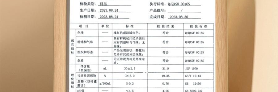 李良济 宁夏头茬红枸杞原浆+维生素C 即食枸杞致 30ml*10袋入 0香精0防腐剂0糖【能量小太阳】