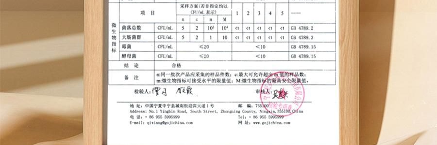 李良济 宁夏头茬红枸杞原浆+维生素C 即食枸杞致 30ml*10袋入 0香精0防腐剂0糖【能量小太阳】