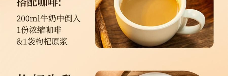 李良济 宁夏头茬红枸杞原浆+维生素C 即食枸杞致 30ml*10袋入 0香精0防腐剂0糖【能量小太阳】