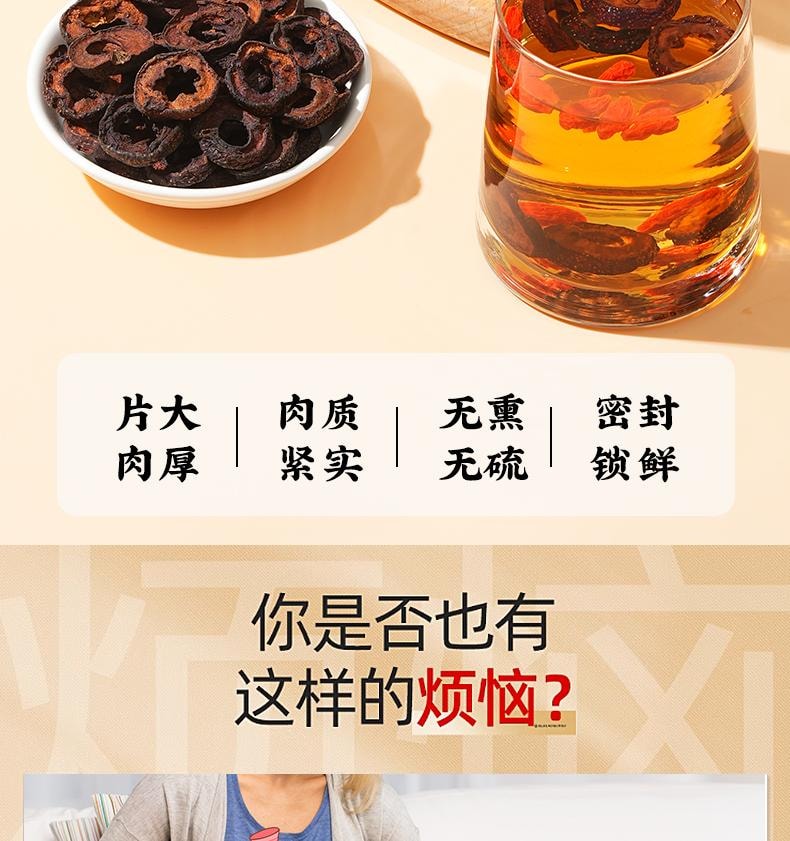 【中國直郵】 岷農人 焦山楂中藥材炒山楂乾新鮮無中心圈搭泡水160g/盒