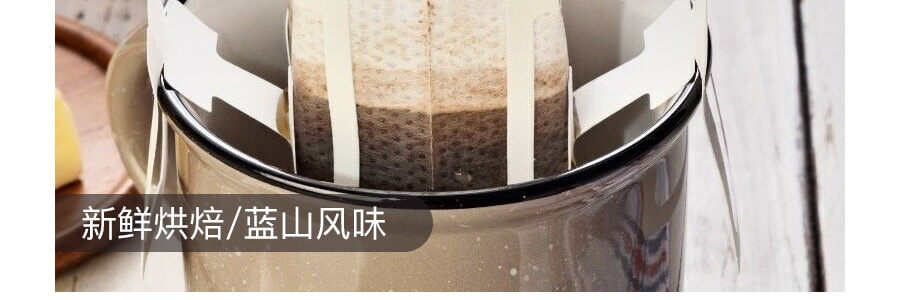 台湾蜂蜜蜜蜂咖啡 蓝山风味极品滤泡式挂耳咖啡 10g