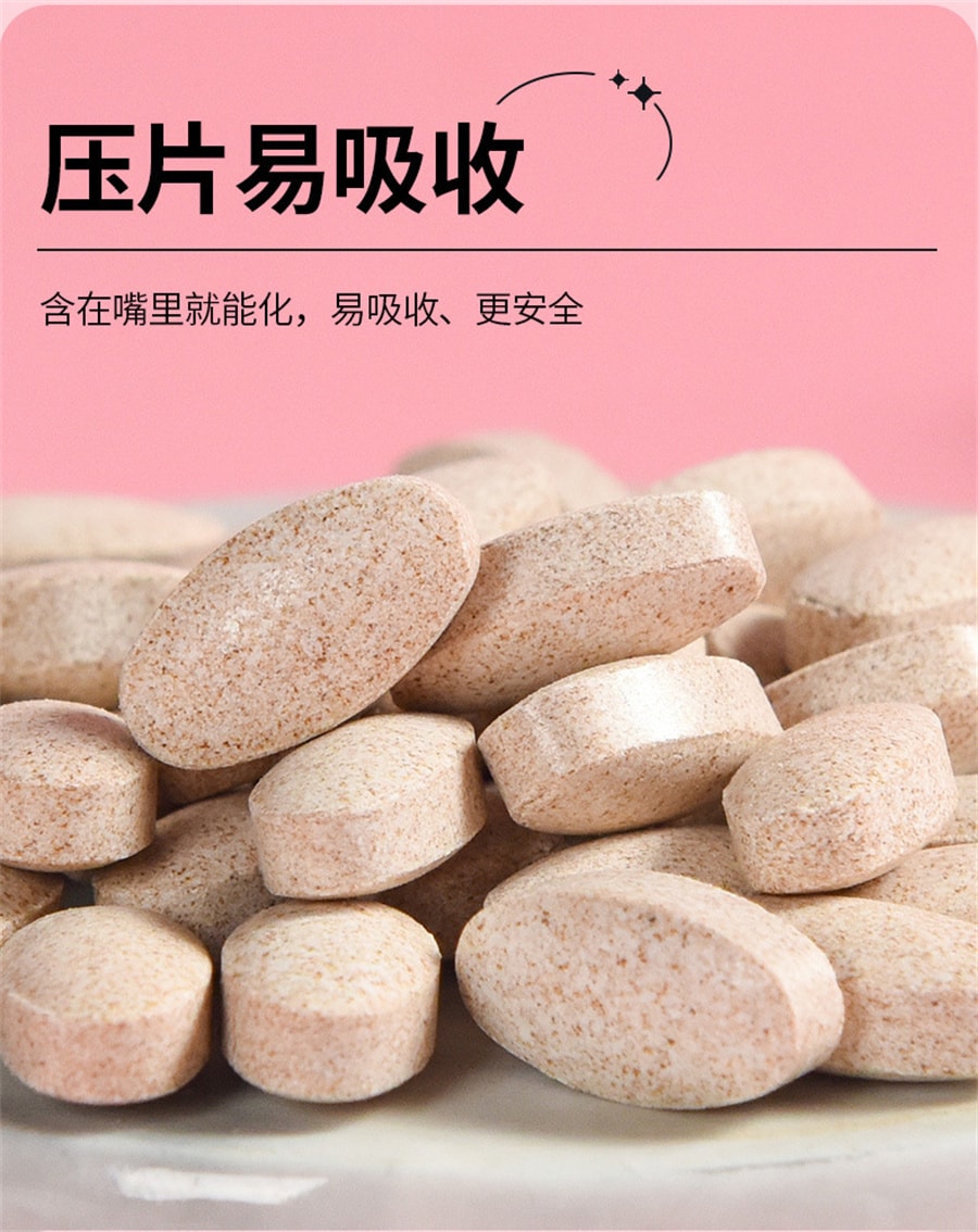 【中国直邮】北京同仁堂  益生菌山楂鸡内金片 压片糖果咀嚼片鸡内金片  60粒/罐