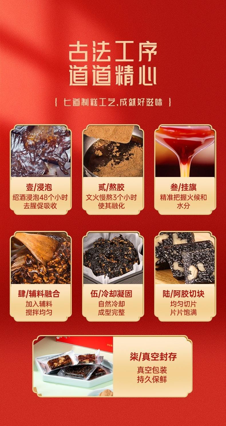 中国直送】北京同仁堂水月秦淮皇室料理 ロバ皮ゼラチンケーキ 300g/箱