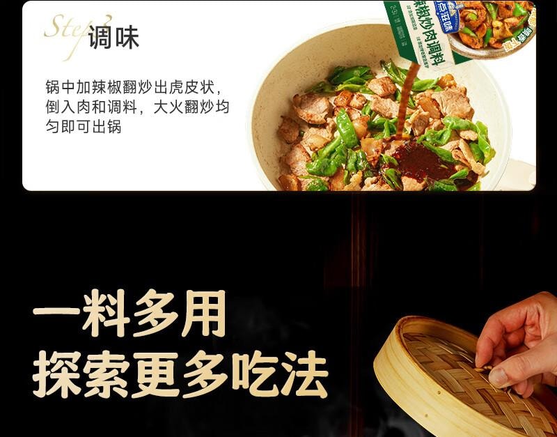 【中国直邮】 加点滋味 湘式辣椒炒肉调料   0添加防腐剂下饭菜小炒肉家用调料包  45g *2袋