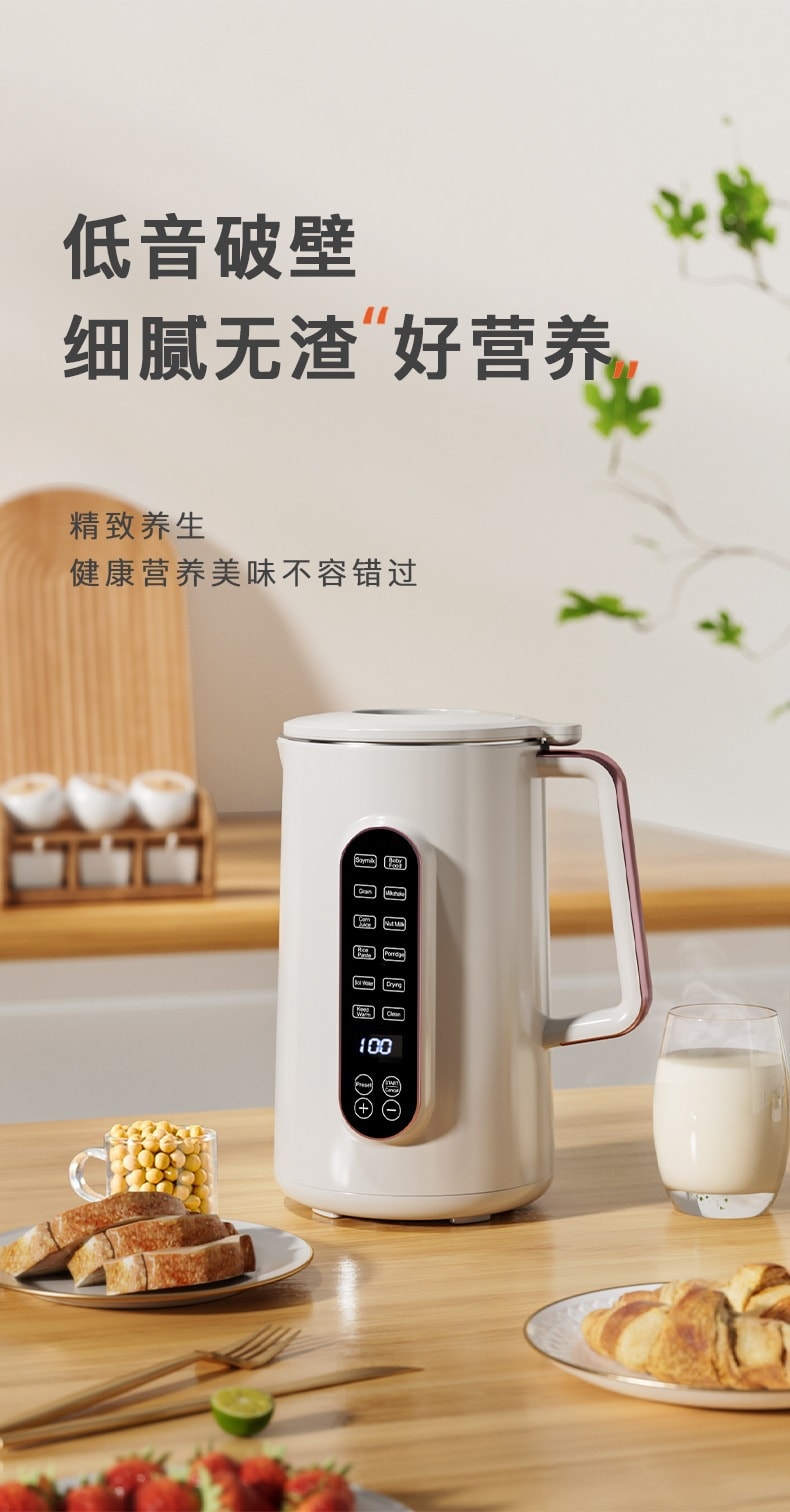 110V Wall-breaker Home Small Multifunctional No-boil No-filter Soybean Milk Machine Cooking Machine White