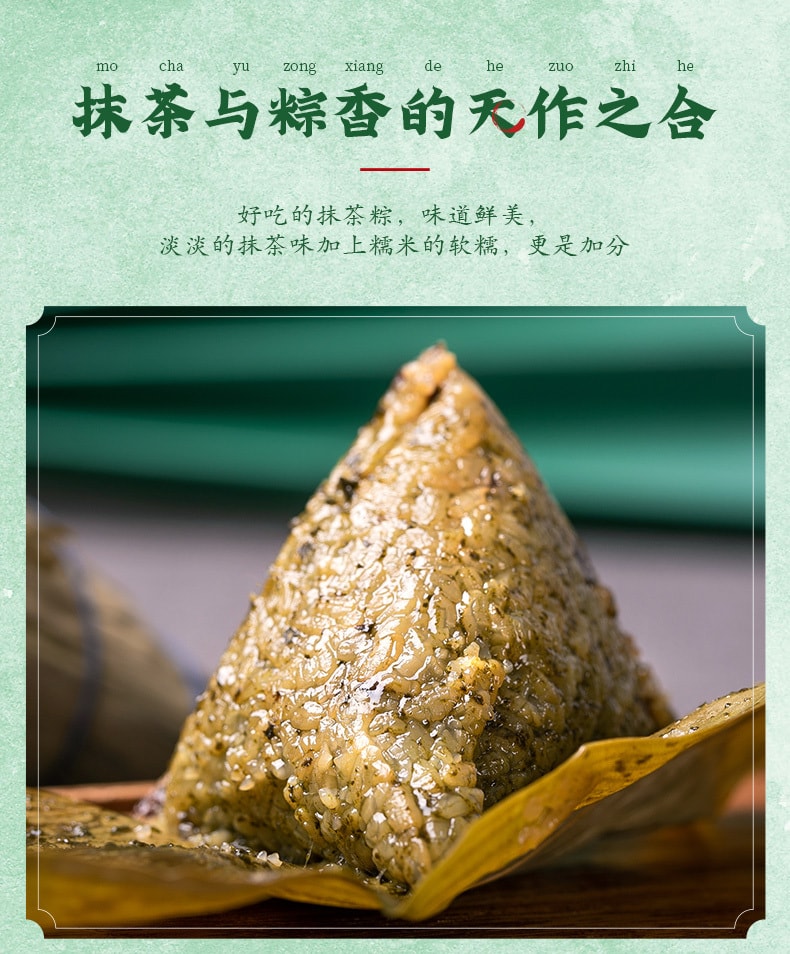 刘姨妈 【红豆抹茶粽子】 附赠 65厘米五彩线 100克 一袋   抹茶与粽香的天作之合 早餐粽子 