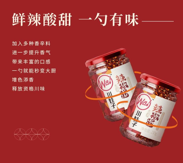 川娃子 【川味灵魂】经典辣椒酱230g 农家风味 下饭菜 辣椒油 拌饭拌面酱 酱料 【三种辣椒+芝麻+菜籽油】传统工艺制作 鲜辣十足、一勺有味