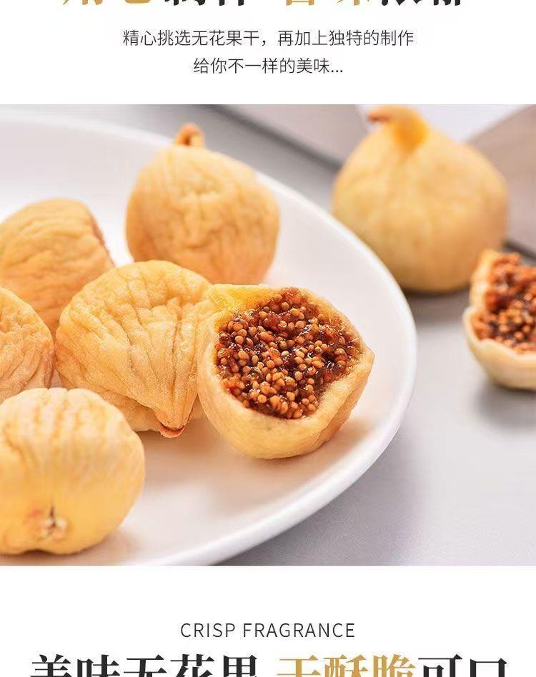 仁和 無花果乾女生氣色滋補補充黃體酮養巢乾吃泡水喝花草茶150g