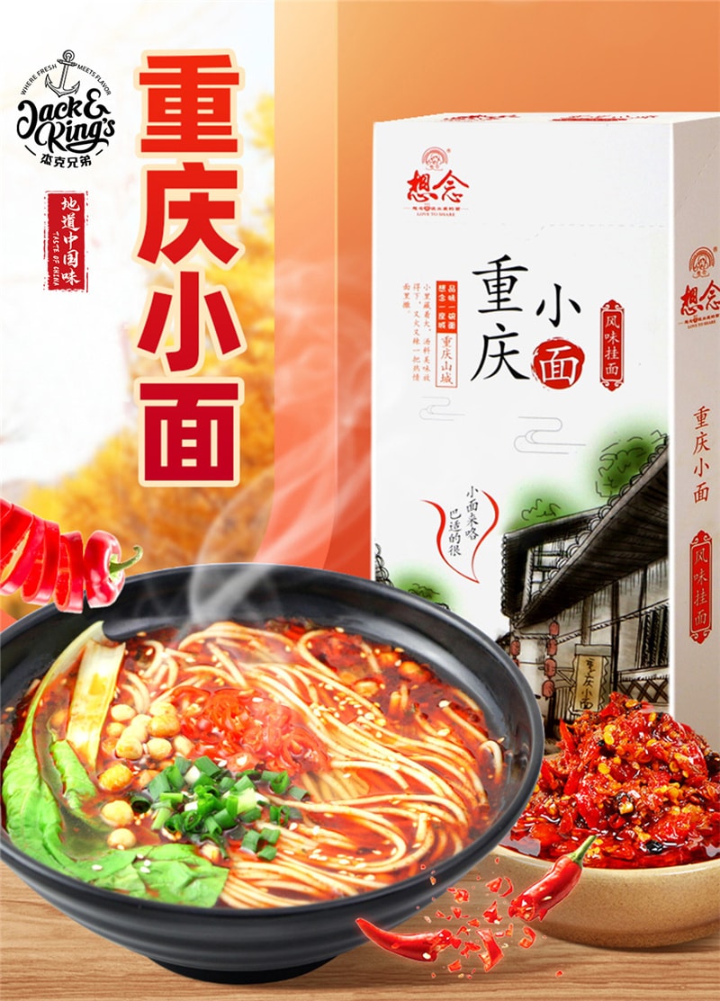 Taste of China Dried Noodles (Chongqing) Spicy 20 Boxes 6240g