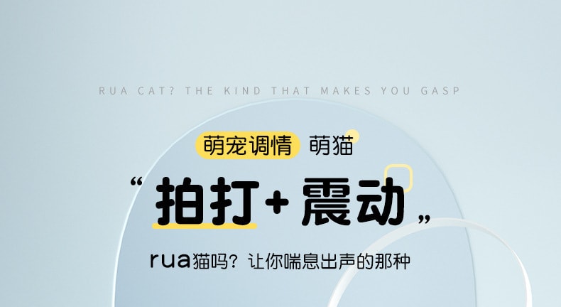 【中國直郵】來樂 萌貓av震動棒雙頭按摩棒USB充電內外雙震女性用品