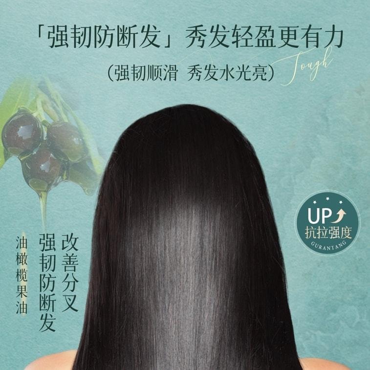 【中国直邮】 固然堂 海盐多肽角蛋白头发护理发膜 滋养修护防断发干枯毛躁护发素 250g/袋