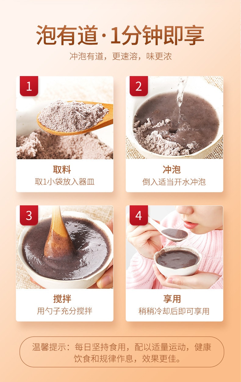中国 杞里香 核桃芝麻黑豆粉 300克 (30g* 10 包)五谷粗粮养气血乌发 早餐代餐粉