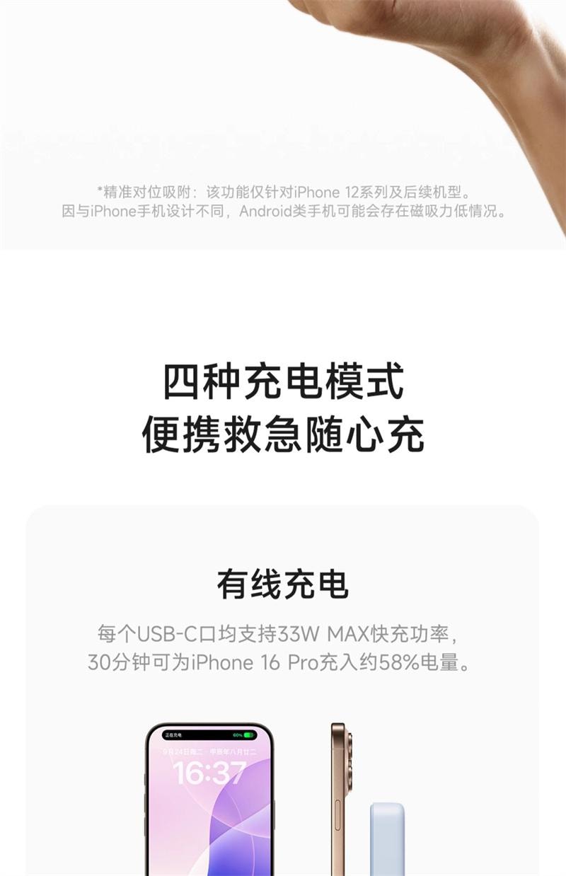 【中國直郵】 小米 【3C認證】磁吸自帶線白色充電寶10000mAh 33W快充超大容量便攜式行動電源