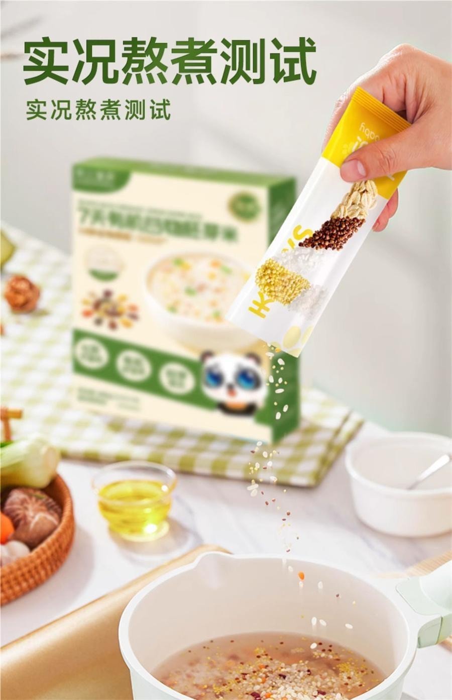 【中國直郵】 不二寶貝 7天有機穀物胚芽米 營養一週米粥嬰幼兒童寶寶輔食譜 245g/盒