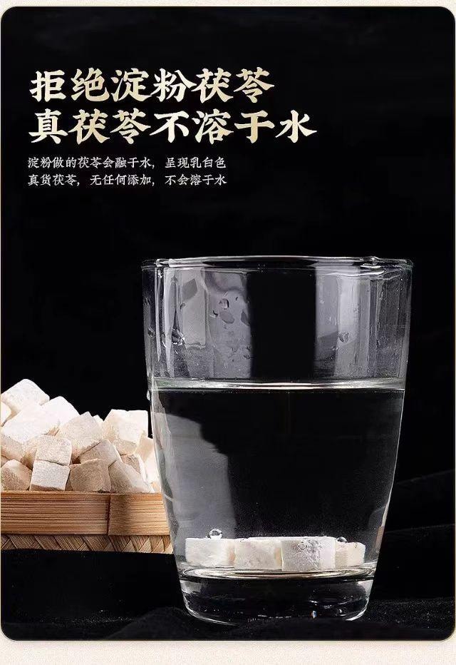 特级茯苓大丁 当季新货 品质茯苓 天然米白无硫无淀粉 淡淡清香 粉性十足 块块完整 150g