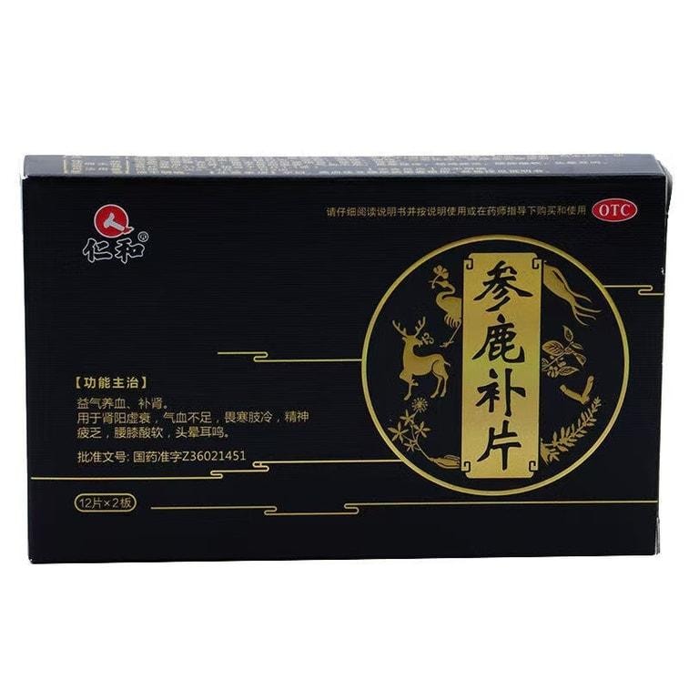 【中国直邮】  仁和 参鹿补片24片/盒正品益气养血补肾腰膝酸软肾阳虚衰气血不足补肾药