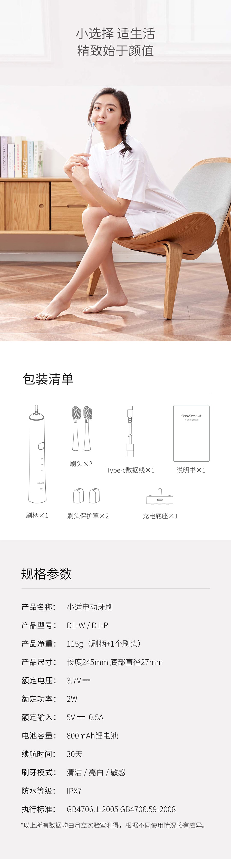【中国直邮】小米有品 小适声波电动牙刷 白色 1件/盒