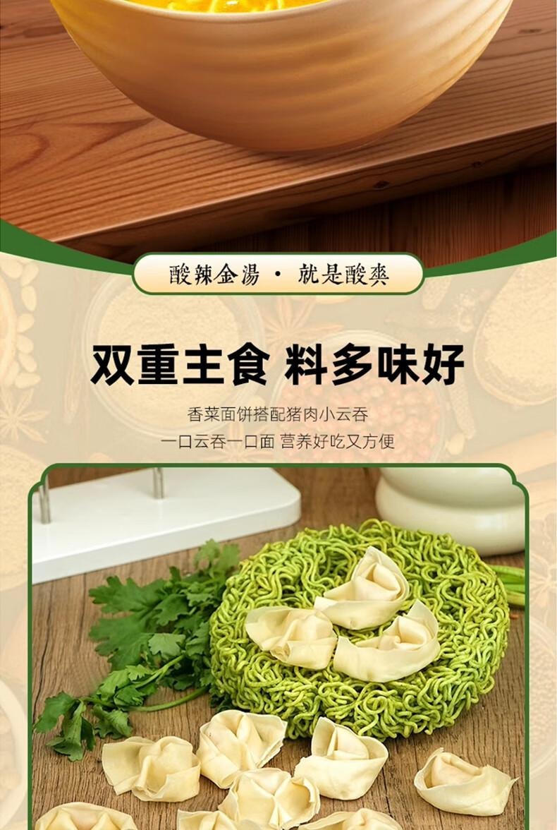 【中国直邮】  蜀风雅香 饭小馋 港式云吞面 酸辣金汤味 150g*6桶