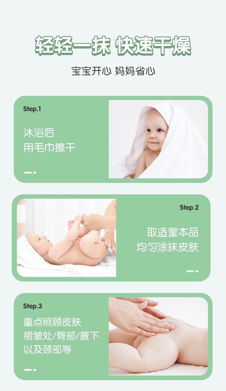 【中国直邮】青蛙王子 吸汗吸湿亲肤干爽 宝宝清凉粉140g