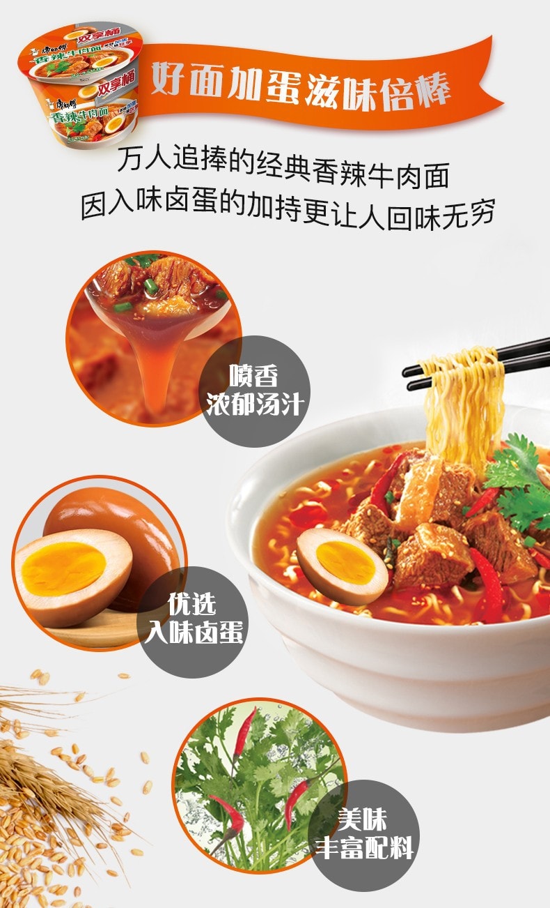 改款淘汰[中国直邮]康师傅 Master Kong 方便面 双享桶香辣牛肉味汤面 132g*1桶