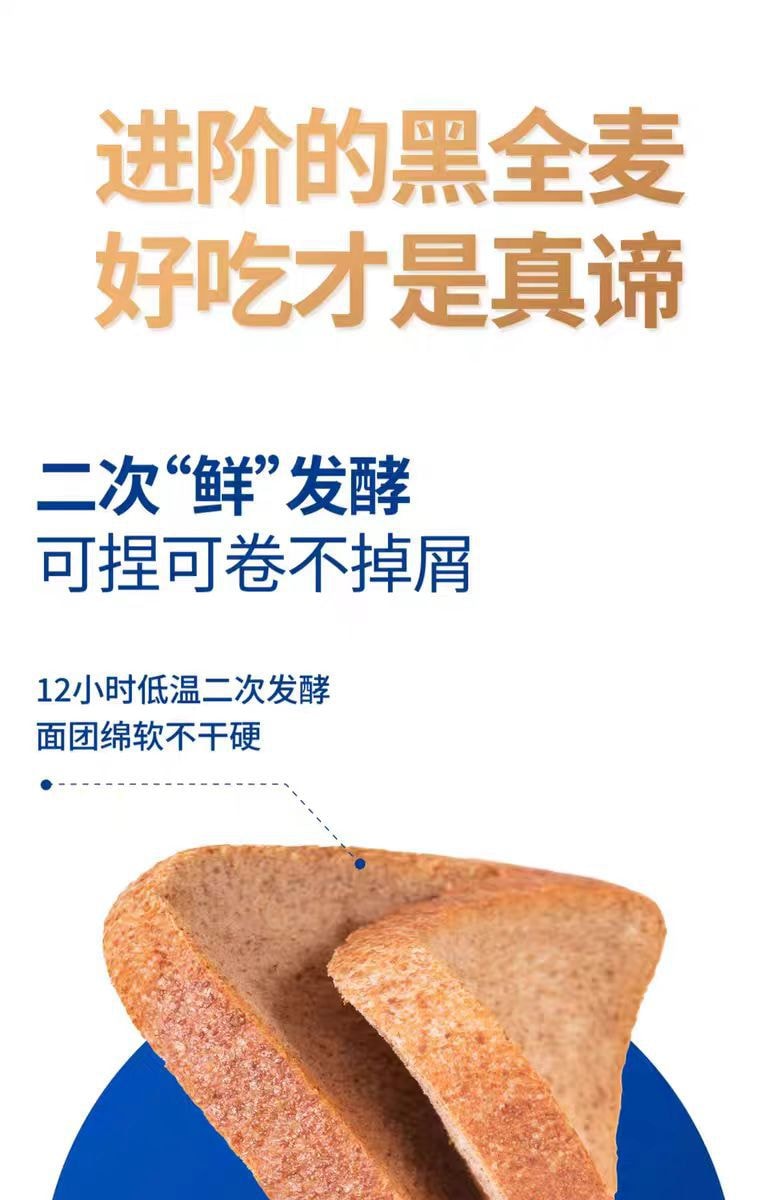 [中国直邮】豪士黑全麦面包片无蔗糖5包225g