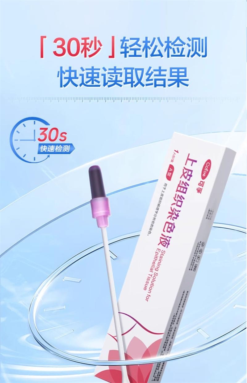 【中國直郵】 可孚 hpv病毒檢測測試紙自檢試劑卡男性自測尖銳濕疣子宮頸癌女性篩檢
