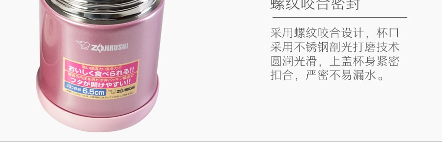 日本ZOJIRUSHI象印 不锈钢真空保冷保温焖烧杯 #粉红色 350ml SW-EAE35PS