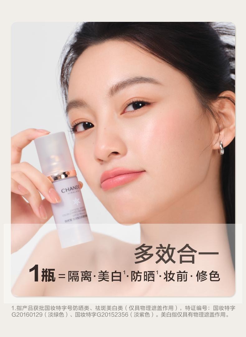 自然堂 雪润皙白多重防晒隔离霜1瓶  SPF32 PA+++ 防晒美白遮瑕三合一素颜霜 六边形隔离有色面霜