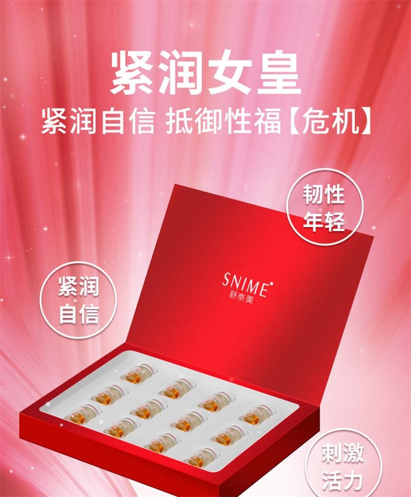 【中国直邮】 舒奈美 紧润丹 妇科凝胶女性私密粉嫩缩Y丹阴道私处护理液   12粒/盒